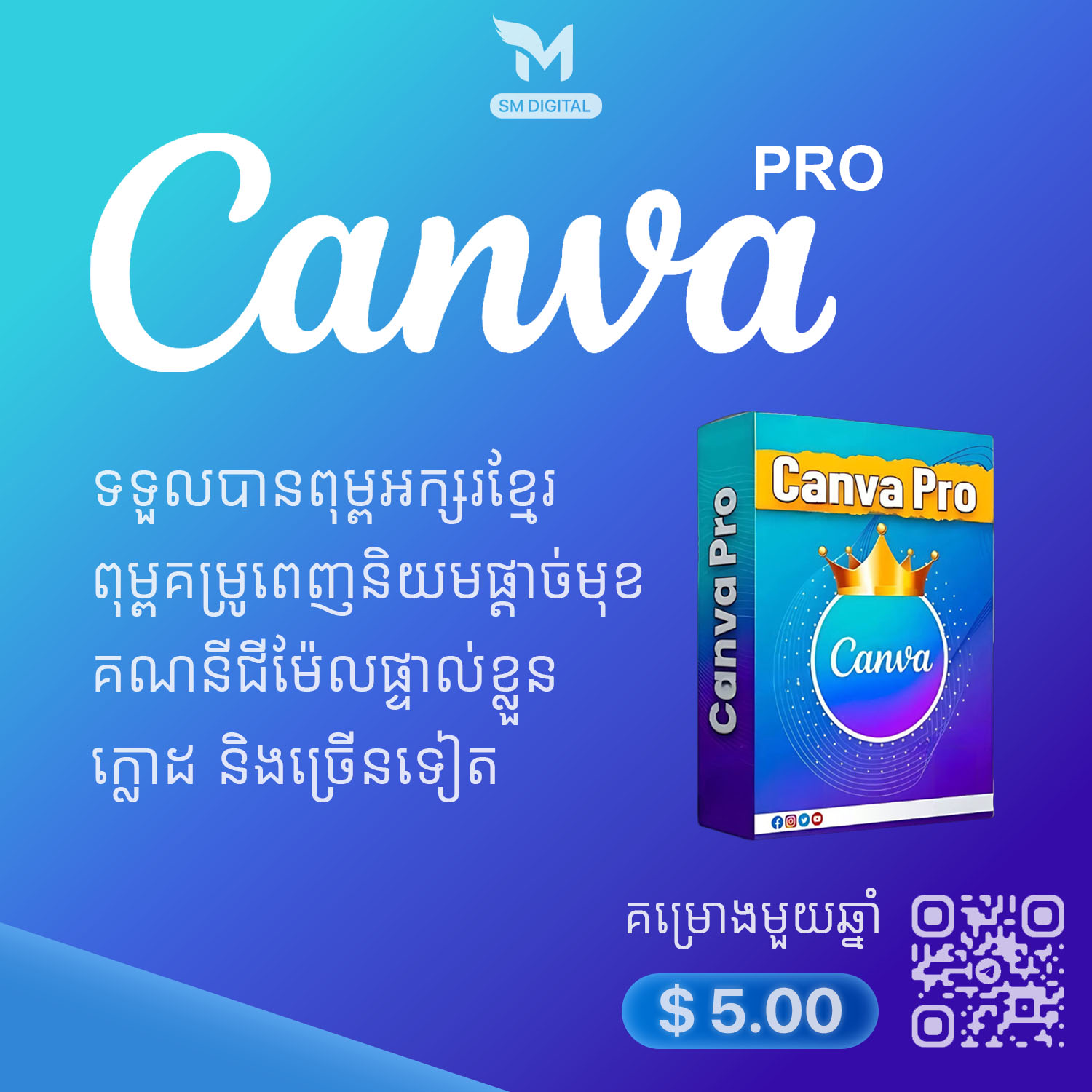 Canva Pro Premium