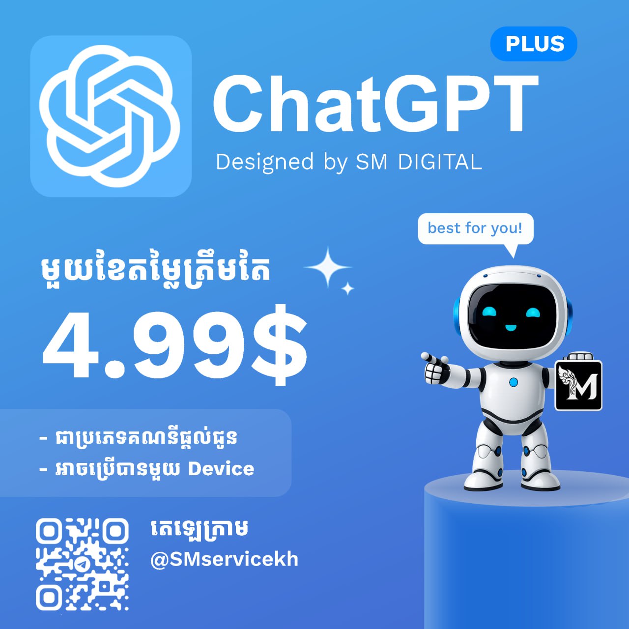 ChatGPT Plus