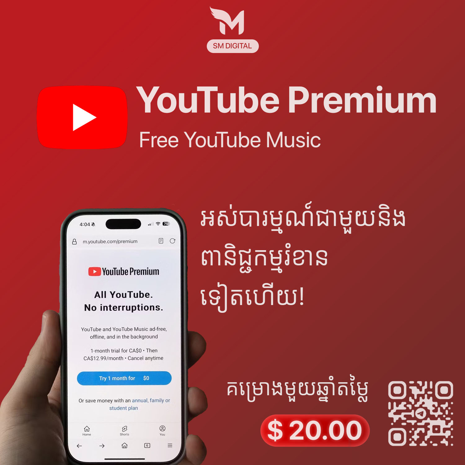 YouTube Premium