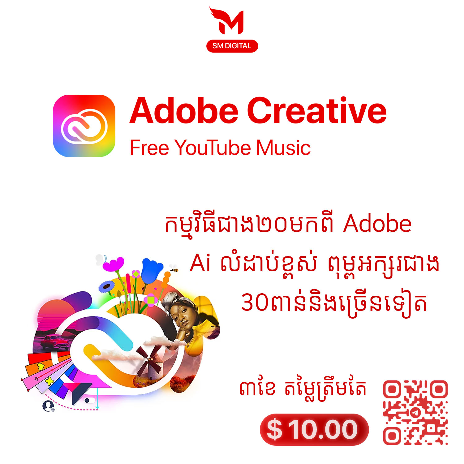Adobe Creative