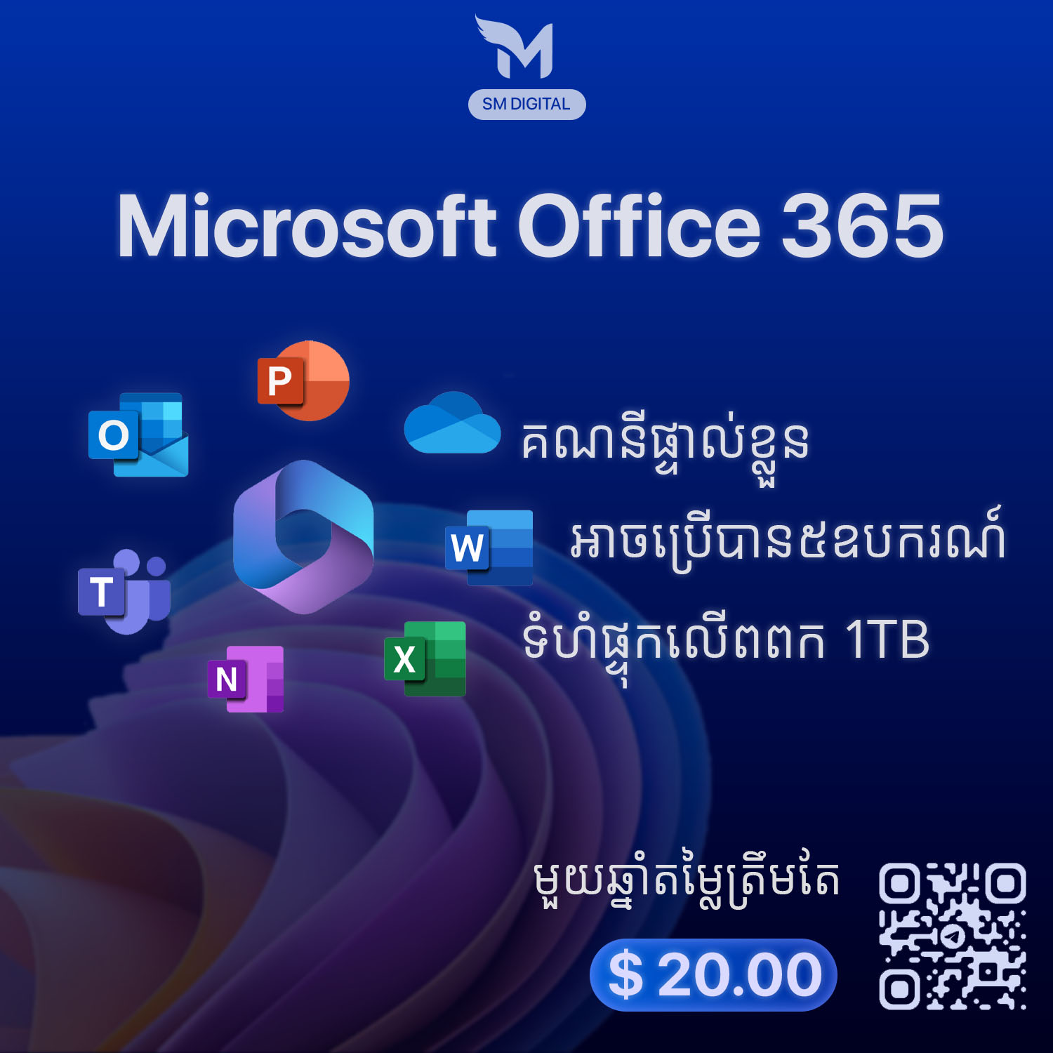 Microsoft Office 365