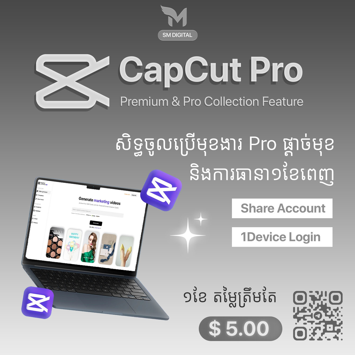 CapCut Pro